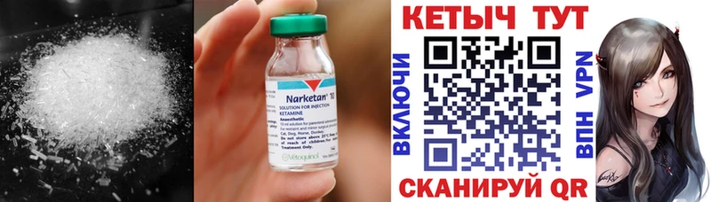 Кетамин ketamine  Гусь-Хрустальный 