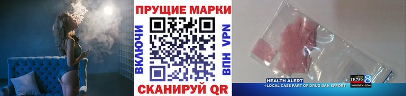Марки 25I-NBOMe 1,5мг Гусь-Хрустальный